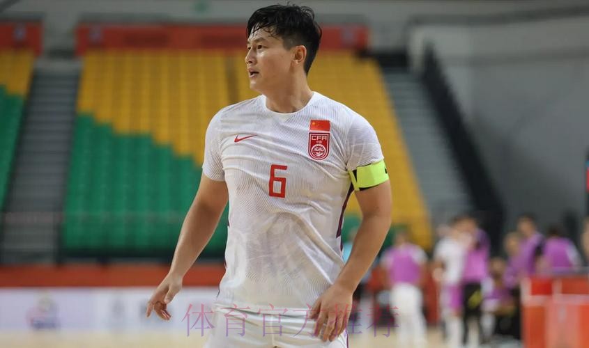 国际足联专访——徐洋：我对五人制足球珍如生命